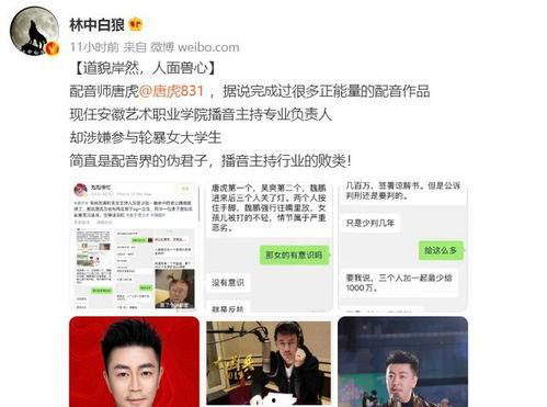 圈内人爆料主播是谁啊,神秘主播身份曝光，究竟是谁引发热议？