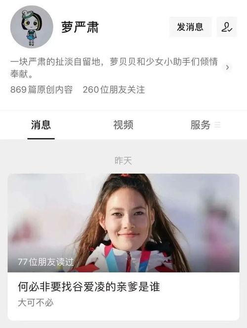 谷爱凌八卦爆料最新动态,揭秘赛场背后的惊人真相！