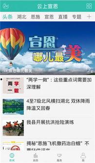 宣恩新闻网爆料台,聚焦民生热点，传递社会声音