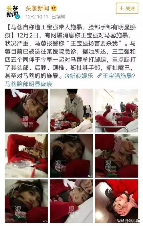 马荣爆料视频最新,娱乐圈惊人内幕大曝光