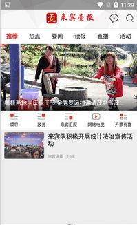 来宾新闻创意作者爆料,独家爆料带你走进创作世界