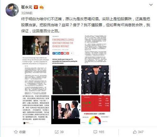 崔永元微博最新爆料,揭露娱乐圈惊天秘密