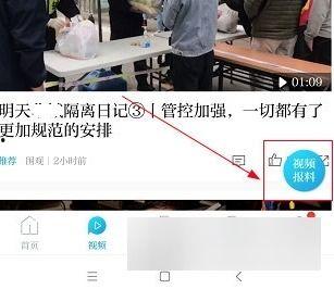 新闻视频怎么爆料的呢,揭秘幕后操作