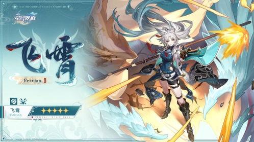 星铁角色爆料视频,揭秘神秘角色背景与技能