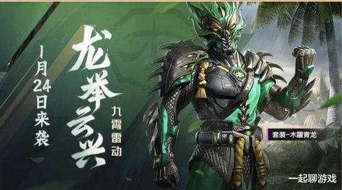 和平精英最新爆料皮肤螳螂,战力飙升