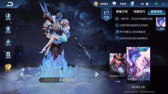 皮肤最新爆料王者