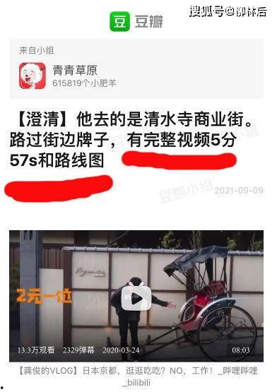 娱乐圈大爆料龚俊最新动态