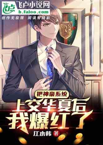 娱乐圈爆料顶流小说,揭秘顶流小说背后的秘密