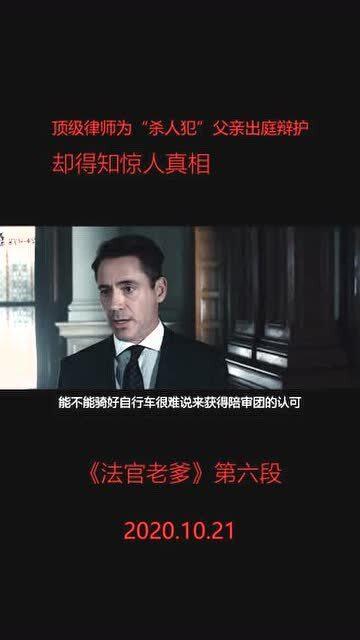 法官老爹在线观看,正义之剑，守护公平的在线传奇