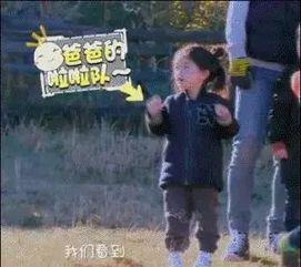 萌娃爆料老爸视频大全播放,老爸搞笑视频大全，笑点满满，温馨瞬间尽收眼底