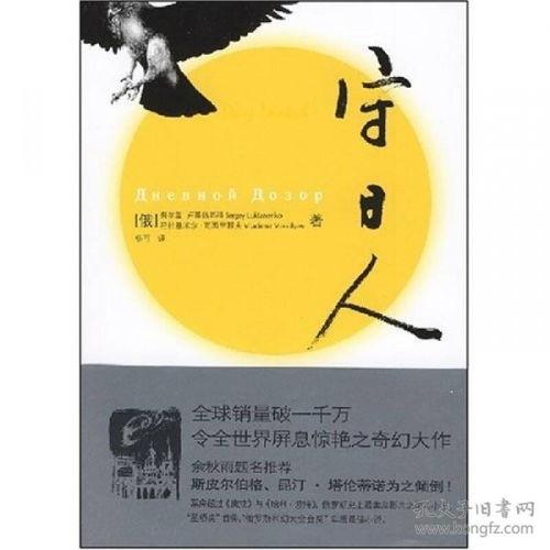 守日人手机在线观看,揭秘神秘守时者的在线悬疑之旅