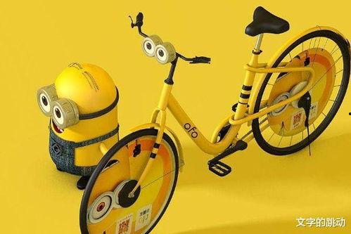 小黄车爆料人是谁啊视频,真相背后