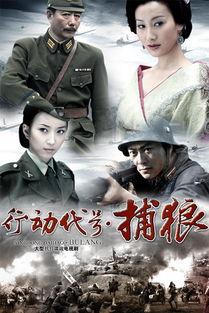 代号 全集在线观看