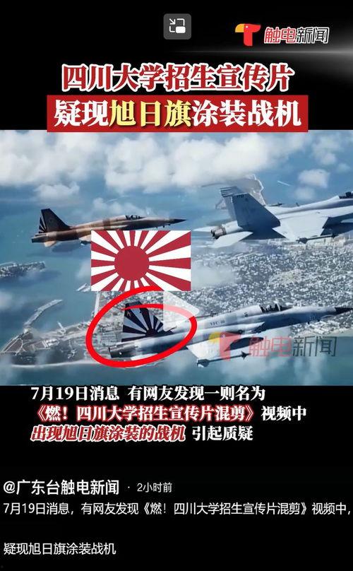 四川大学最新爆料事件视频,视频揭露惊人内幕