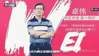 知乎爆料娱乐圈爆料,揭秘明星背后的惊人真相！