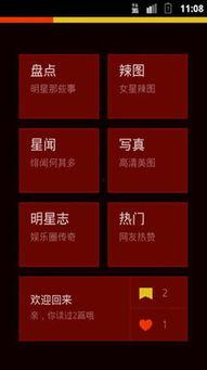 今日娱乐爆料八卦图最新,揭秘今日八卦图背后的惊人真相！