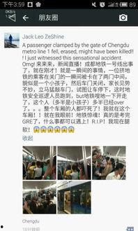 成都新闻 爆料,揭秘某事件背后真相