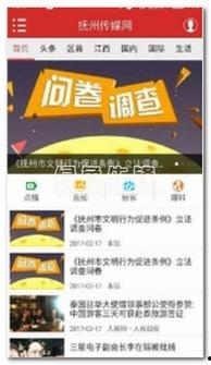 抚州媒体爆料事件视频播放