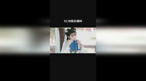 田曦薇最新爆料视频播放,幕后故事大公开