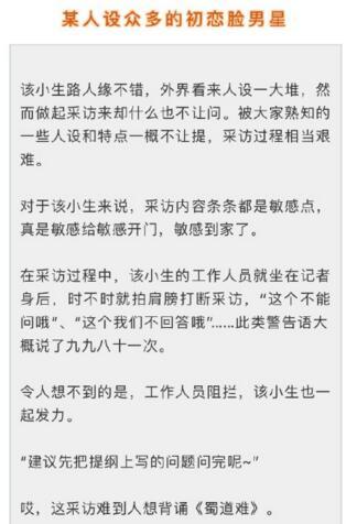 小说娱乐爆料大全最新版,揭秘热门小说幕后故事与明星互动幕后