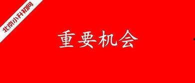 海淀新闻爆料,最新爆料揭示社区动态与民生关注