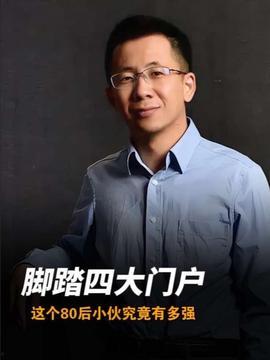 导演王照达爆料娱乐圈,一场权力与欲望的较量