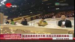 新娱乐在线港姐爆料视频,新娱乐在线内幕大揭秘