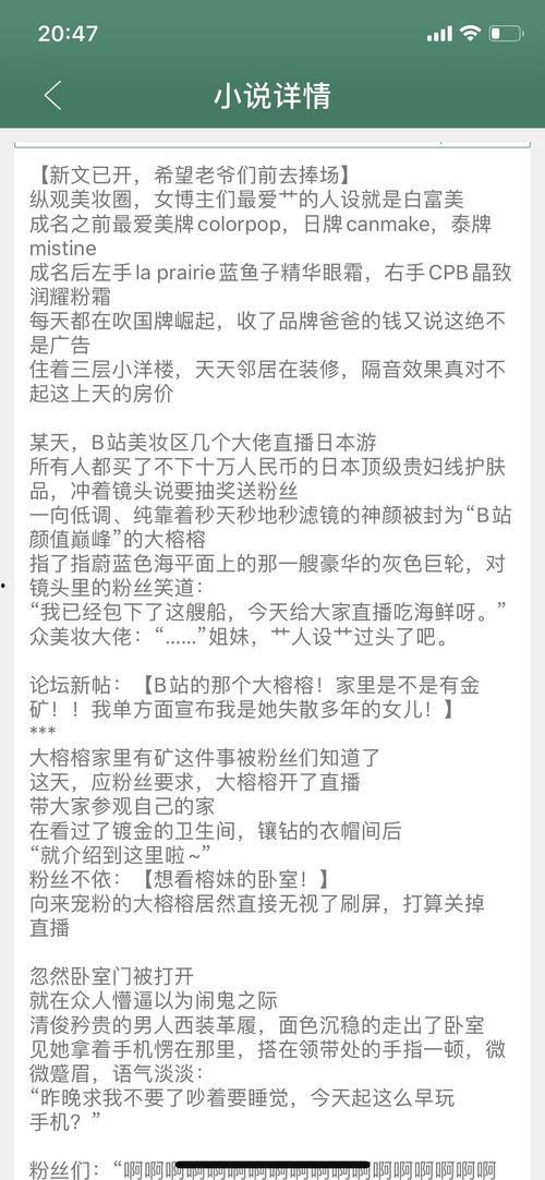 晋江娱乐圈吃瓜小说